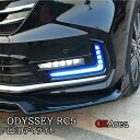 GZArea ODYSSEY オデッセイ eHEV rc4 rc5 LEDデイライト カスタム パーツ アクセサリー HO204
