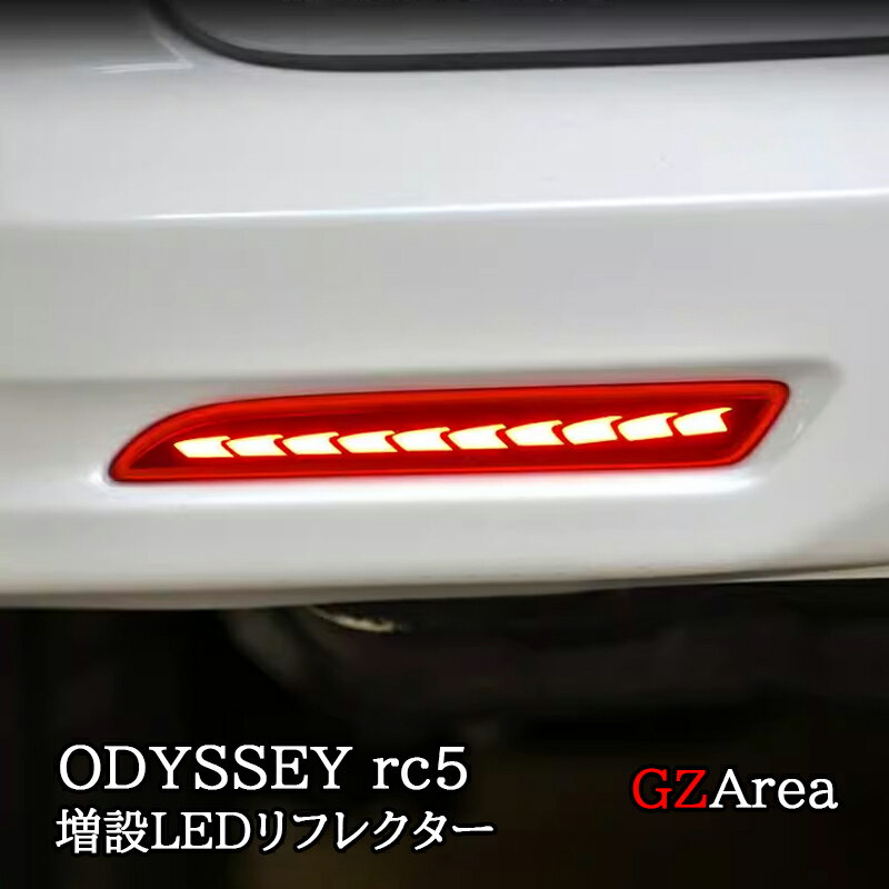 楽天市場】オデッセイ rc リフレクターの通販 楽天市場】オデッセイ rc リフレクターの通販