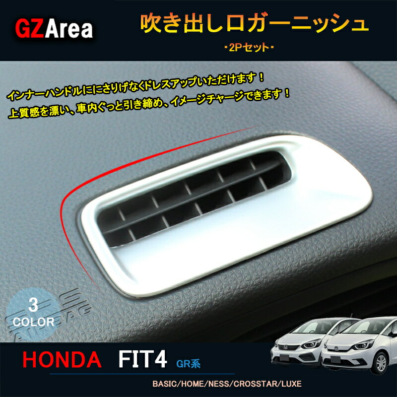 楽天市場】フィット(対応車種メーカーホンダ)(インテリア 楽天市場】フィット(対応車種メーカーホンダ)(インテリア