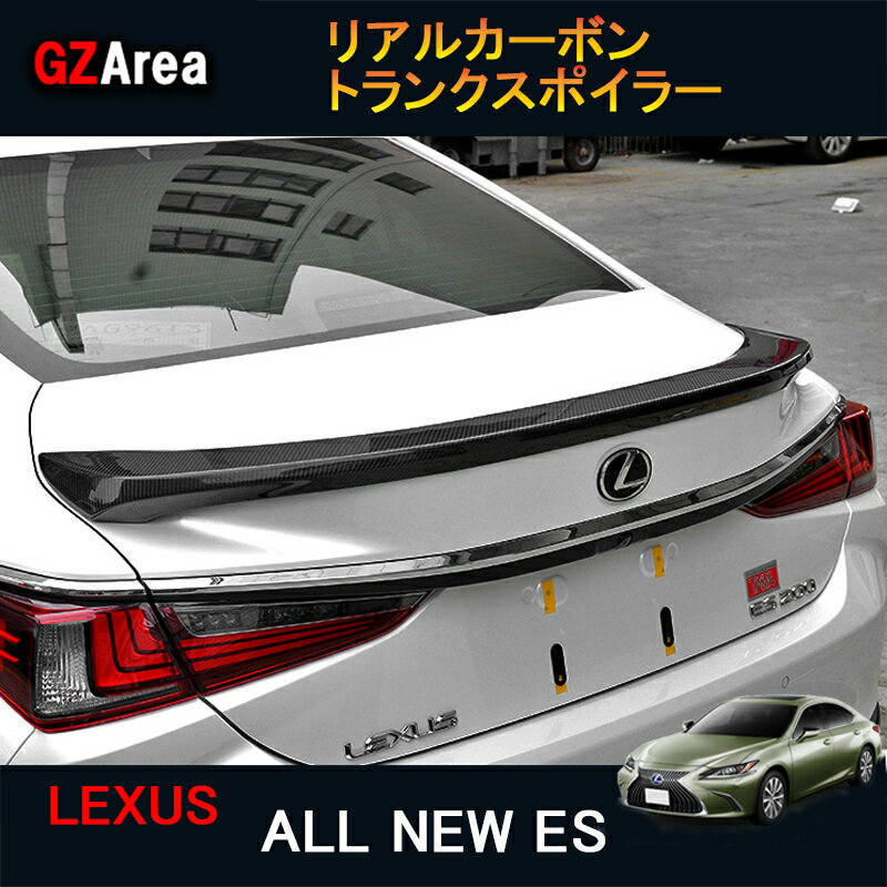 【ポイント5倍】LEXUS 新型レクサス ES 10系 パーツ アクセサリー LEXUS ES300h リアウィング トランクスポイラー LE013