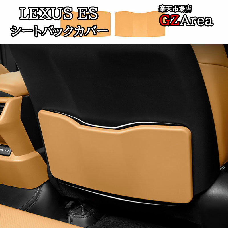 LEXUS 新型レクサスes10系 パーツ アクセサリー LEXUS es300h シートバックカバー LE145