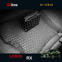 LEXUS レクサス 新型RX ハイブリット カスタム パーツ アクセサリー LEXUS RX 200t 450h 用品 カーゴネット 車内収納 LR119