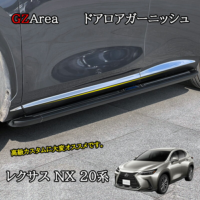 楽天市場】レクサスnxバック ドア ガーニッシュの通販