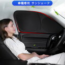 レクサスNX 20系 UVカット 日よけ カーテン 遮光カーテン カスタム パーツ アクセサリー LN287