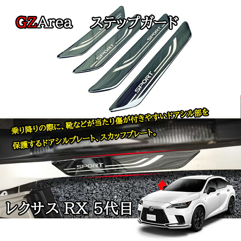 楽天市場】スカッフプレート LEXUS lsの通販 楽天市場】スカッフプレート LEXUS lsの通販