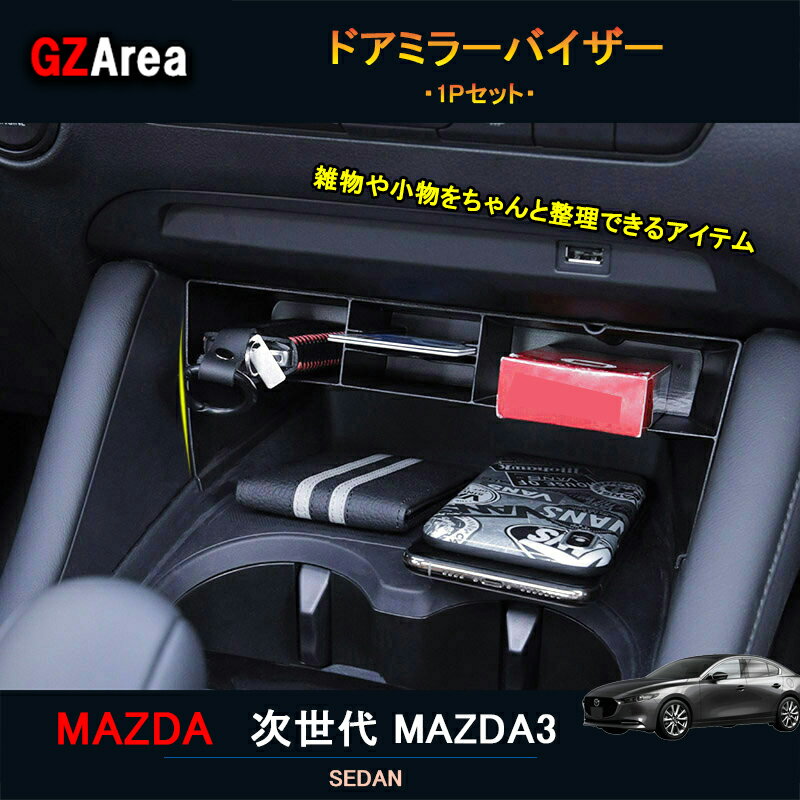 楽天市場】マツダ3 パーツの通販