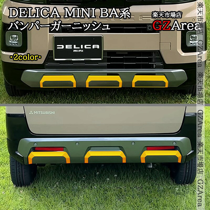 楽天市場】デリカミニ カスタム（カラーイエロー）（パーツ｜車用品