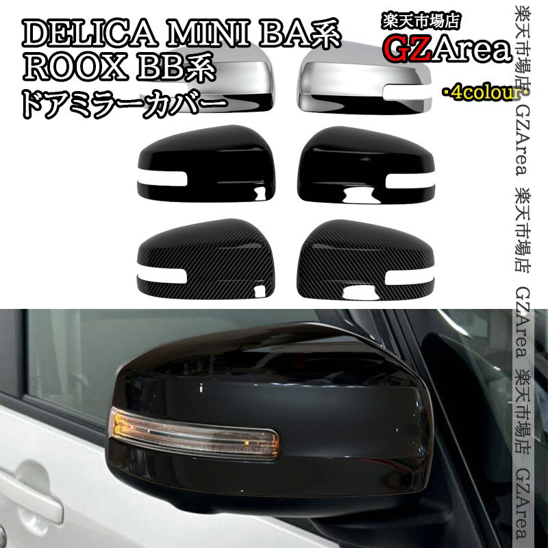 楽天市場】デリカミニ カスタム（カラーイエロー）（パーツ｜車用品