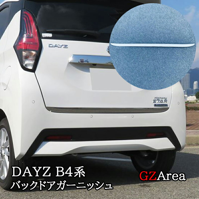 日産 デイズ DAYZ 三菱 eK ワゴン クロス スペース バックドアガーニッシュ カスタム パーツ アクセサリー ND010