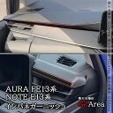GZArea 日産 ノート NOTE E13 e-power インパネガーニッシュ 内装 カスタム パーツ アクセサリー NN279