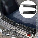 GZArea 日産 ノート NOTE E13 オーラ FE13 e-POWER ラゲッジスカッフプレート カスタム パーツ アクセサリー NN283