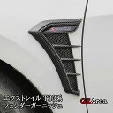 GZArea 新型エクストレイルT33 フェンダーガーニッシュ カスタム パーツ アクセサリー NNX030