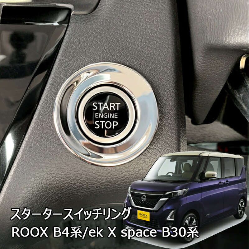 ルークス B4系 ekクロススペース ekスペース B30系 パーツ ドアカバー ドアロアガーニッシュ NR101