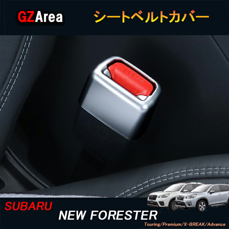 SUBARU Xo V^tHX^[SKn FORESTER p[c ANZT[ SK9 SKE CeApl V[gxgJo[ NSF144