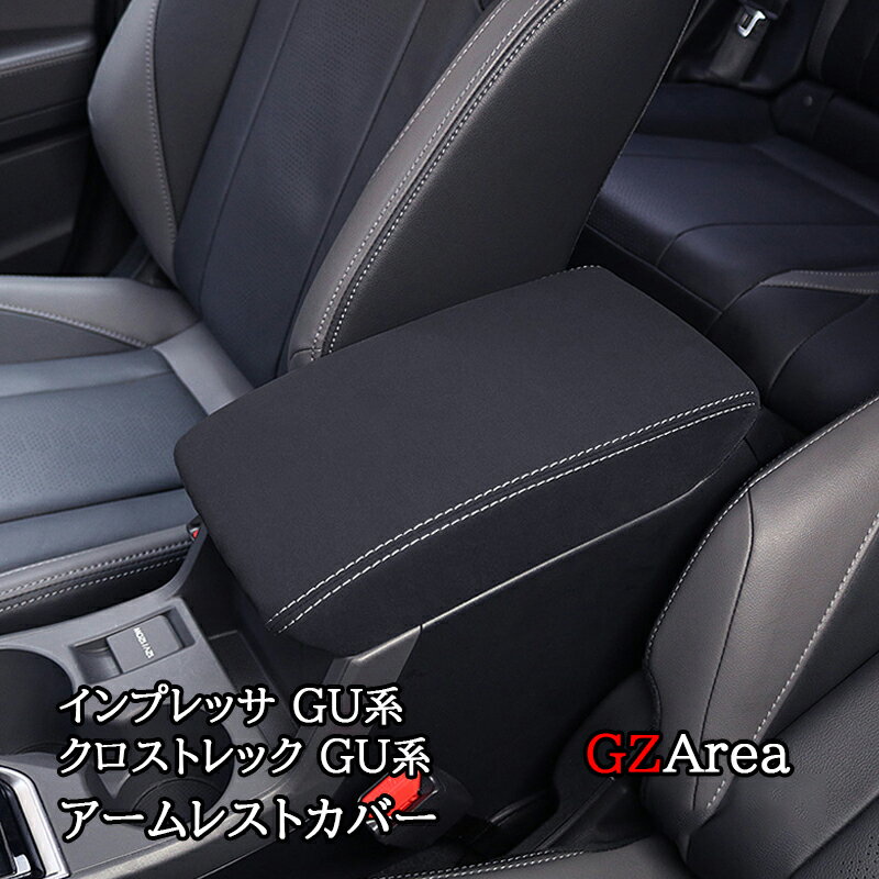 GRB GVBインプレッサ アームレスト USスバル純正 GRB GVBインプレッサ アームレスト USスバル純正(楽天市場