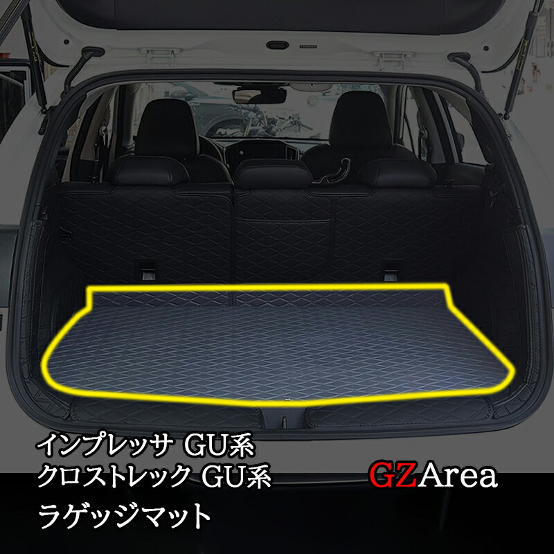 スバル インプレッサ クロストレック GU系 レザーラゲッジマット カスタム パーツ アクセサリー SC084