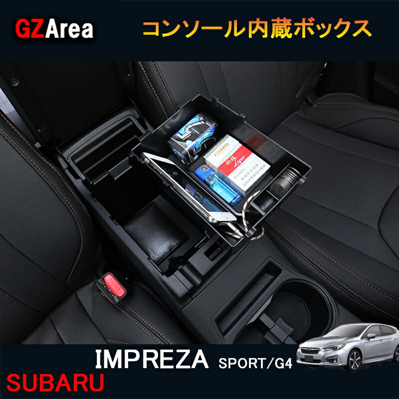 SUBARU スバル インプレッサ IMPREZA G4 スポーツ アクセサリー カスタム パーツ コンソール内蔵ボックス SI162