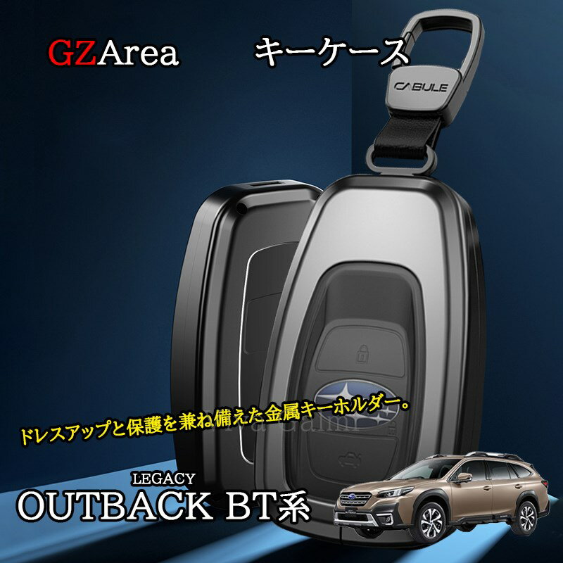 新型 レガシィ アウトバック BT系 カスタム パーツ キーカバー キーケース SO265