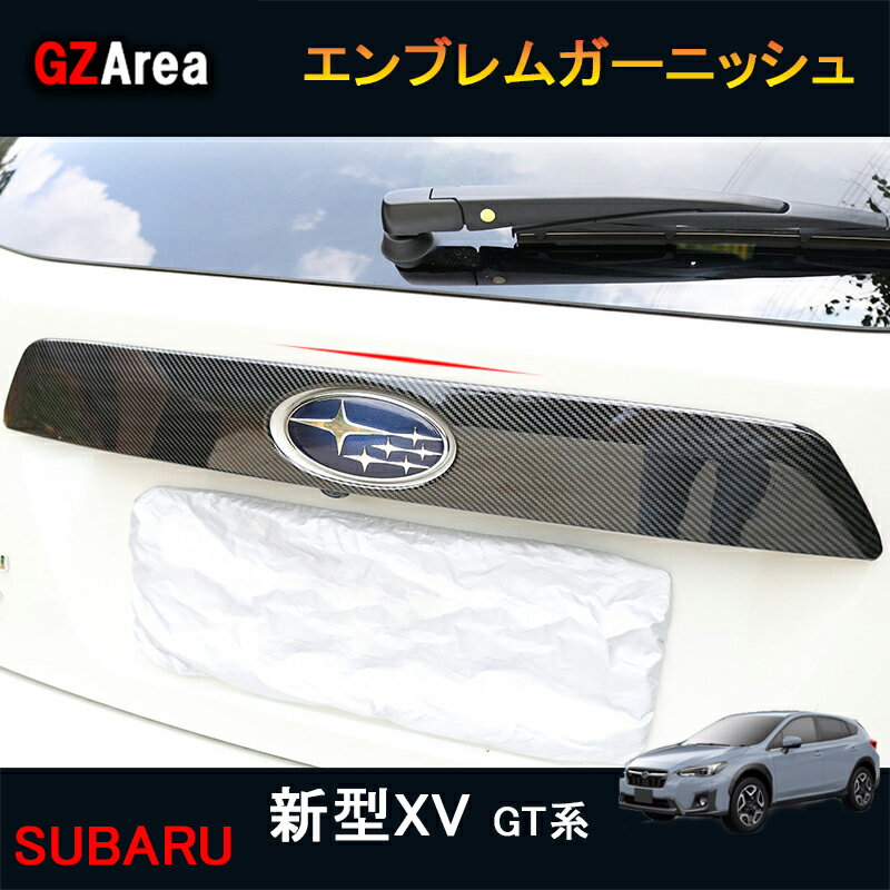 SUBARU スバル 新型XV GT系 アクセサリー カスタム パーツ 用品 リアガーニッシュ エンブレムガーニッシュ SX064