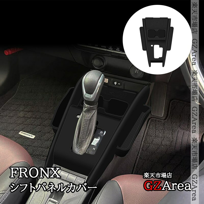 商品説明 適合車種 ■スズキ フロンクス（FRONX）対応グレード：ベースグレード（WDB3S）、ベースグレード 4WD（WEB3S）対応年式：2024(令和6)年10月〜 商品内容 セット内容：1pcs仕様：ブラック素材：ゴム 取付方法 置くだけ セールスポイント 汚れ、濡れた際に取り外して掃除簡単。愛車を整理整頓したい方にオススメのアイテムです。