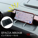 GZArea 新型スペーシア カスタム MK54S MK94S フレアワゴン MM54S MM94S インパネトレーマット インテリアパネル カスタム パーツ アクセサリー SP164(2)