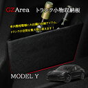 テスラ モデルY Tesla modelY パーツ アクセサリー カスタム トランク小物収納板 TSL022