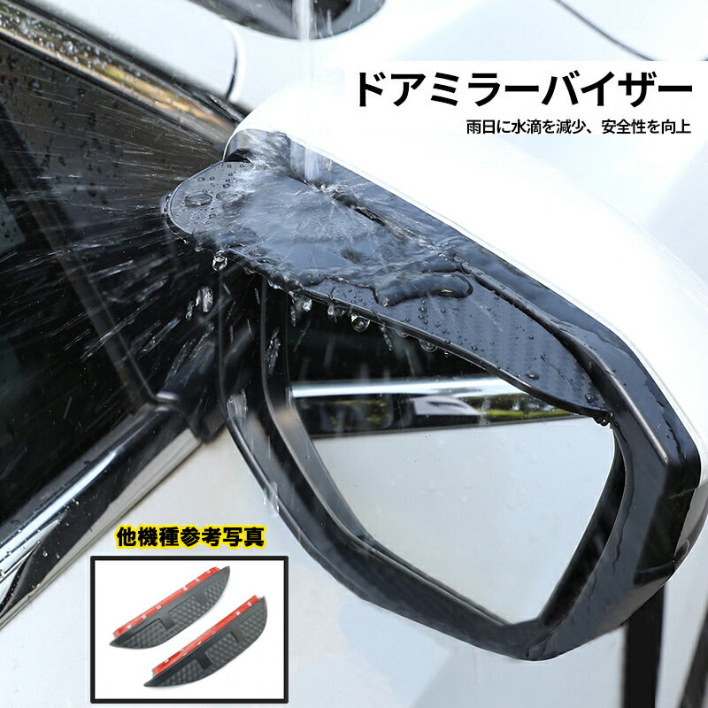 テスラ モデル3/Y Tesla model3/Y パーツ アクセサリー カスタム ドアミラーバイザー TSL025