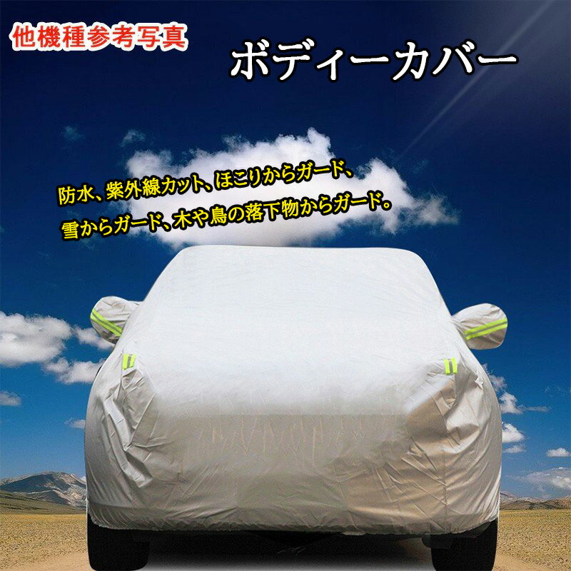 アルファード40系 ヴェルファイア40系 カーカバー ボディーカバー カスタム パーツ アクセサリー FA212
