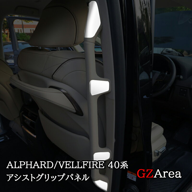 楽天市場】トヨタ アシストグリップ ヴェルファイアの通販 楽天市場】トヨタ アシストグリップ ヴェルファイアの通販