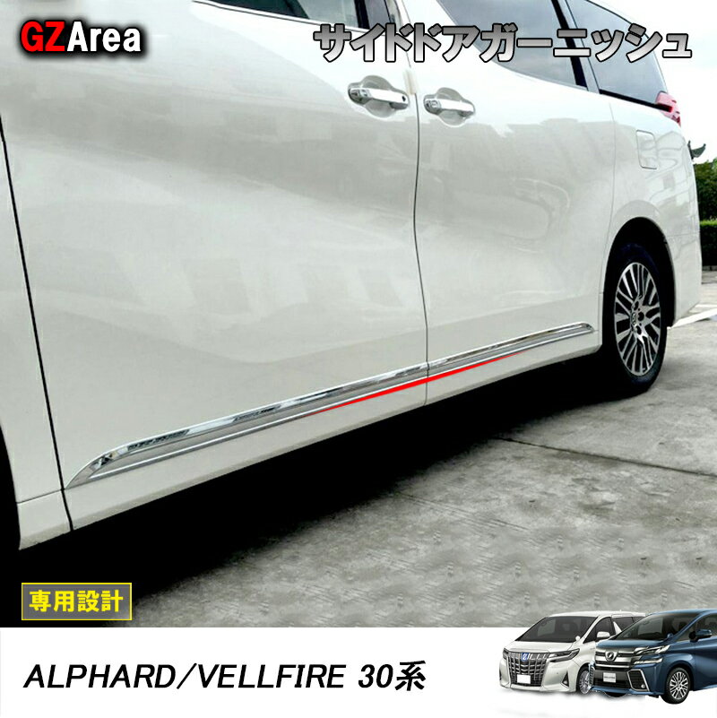 楽天市場】アルファード30(サイドスポイラー|外装・エアロ 楽天市場】アルファード30(サイドスポイラー|外装・エアロ