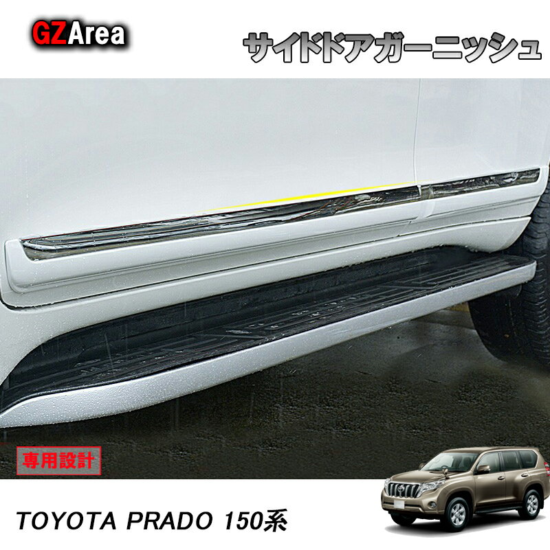 楽天市場】プラド 150 バックドアガーニッシュの通販 楽天市場】プラド 150 バックドアガーニッシュの通販