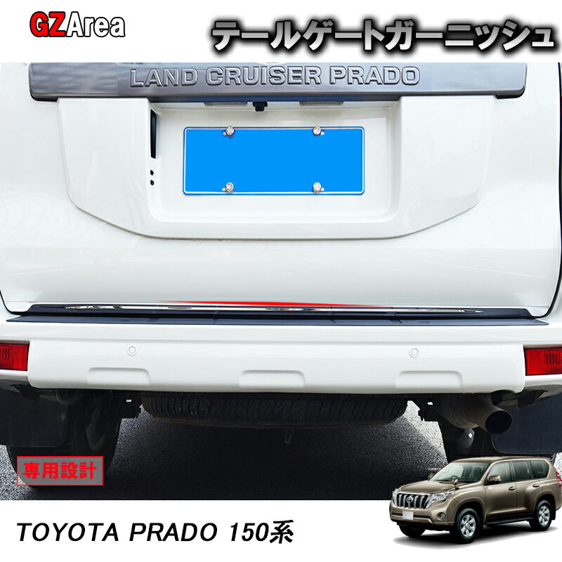 楽天市場】プラド 150 バックドアガーニッシュの通販 楽天市場】プラド 150 バックドアガーニッシュの通販