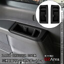 GZArea ランドクルーザー 250 ランクル250 三列目ドリングホルダートレイ 内装 カスタム パーツ アクセサリー FB271