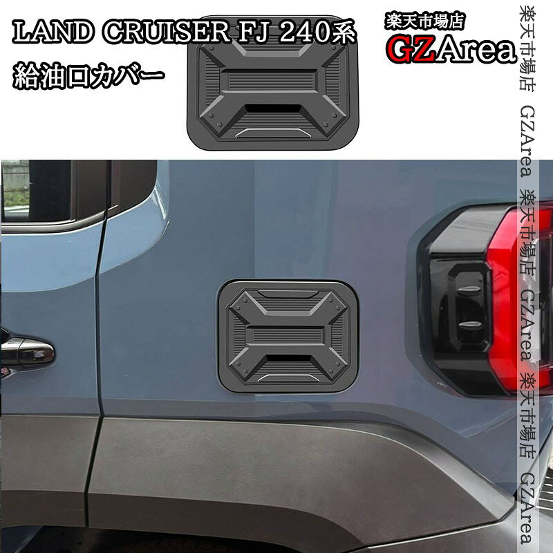 楽天市場】fjクルーザー タンクカバーの通販