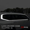 GZArea トヨタ ランドクルーザー300 ランクル300 ドアベルトモール ドアベルトガーニッシュ カスタム パーツ アクセサリー FL208