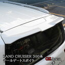 GZArea トヨタ ランドクルーザー300 ランクル300 テールゲートスポイラー カスタム パーツ アクセサリー FL227