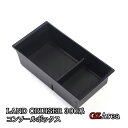 GZArea トヨタ ランドクルーザー300 ランクル300 アームレスト コンソールボックス カスタム パーツ アクセサリー FL257