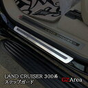 GZArea トヨタ ランドクルーザー300 ランクル300 サイドステップガーニッシュ 外側ステップガード カスタム パーツ アクセサリー FL258