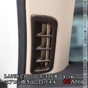 GZArea ランドクルーザー300 ランクル300 Aピラーエアコン吹き出し口パネル 内装 カスタム パーツ アクセサリー FL277