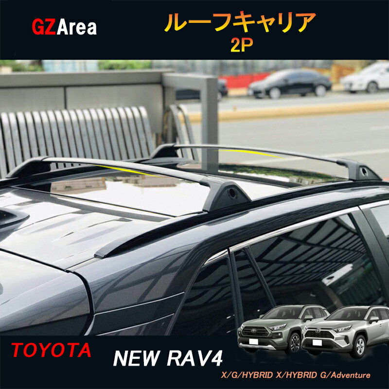 TOYOTA トヨタ 新型rav4 50系 ニュー RAV4 カスタム パーツ アクセサリー rav4 ルーフキャリア ルーフレール FV024