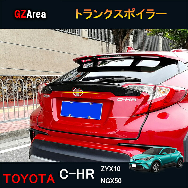 楽天市場】トヨタ chr アクセサリー(リアスポイラー|外装 楽天市場】トヨタ chr アクセサリー(リアスポイラー|外装