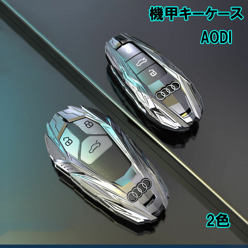 アクセサリー カスタム パーツ 内装 アウディ AUDI 用品 汎用 おしゃれ ギフト 大人 レザーキーカバー キーホルター KY005