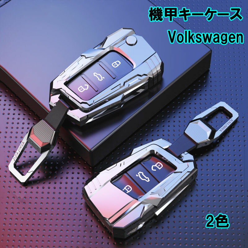 アクセサリー カスタム パーツ VOLKSWAGEN フォルクスワーゲン おしゃれ ギフト 大人キーカバー キーホルター KY009