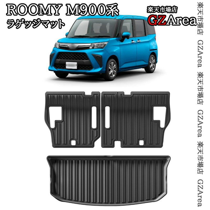 ROOMY タンク ルーミー トール ジャスティ M900 M910 3Dラゲッジマット TPE材質 トランクマット 内装 インテリアパネル パーツ アクセサリー FRM064