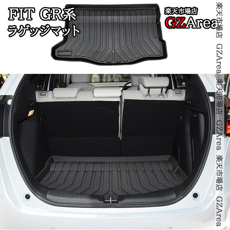フィットGR系 FIT4 3Dラゲッジマット TPE材質 トランクマット 内装 インテリアパネル パーツ アクセサリー NHF134