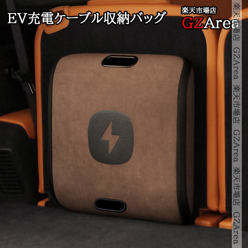 EV充電ケーブル収納バッグ トランク用 充電ガン収納ケース カー用品 TD049
