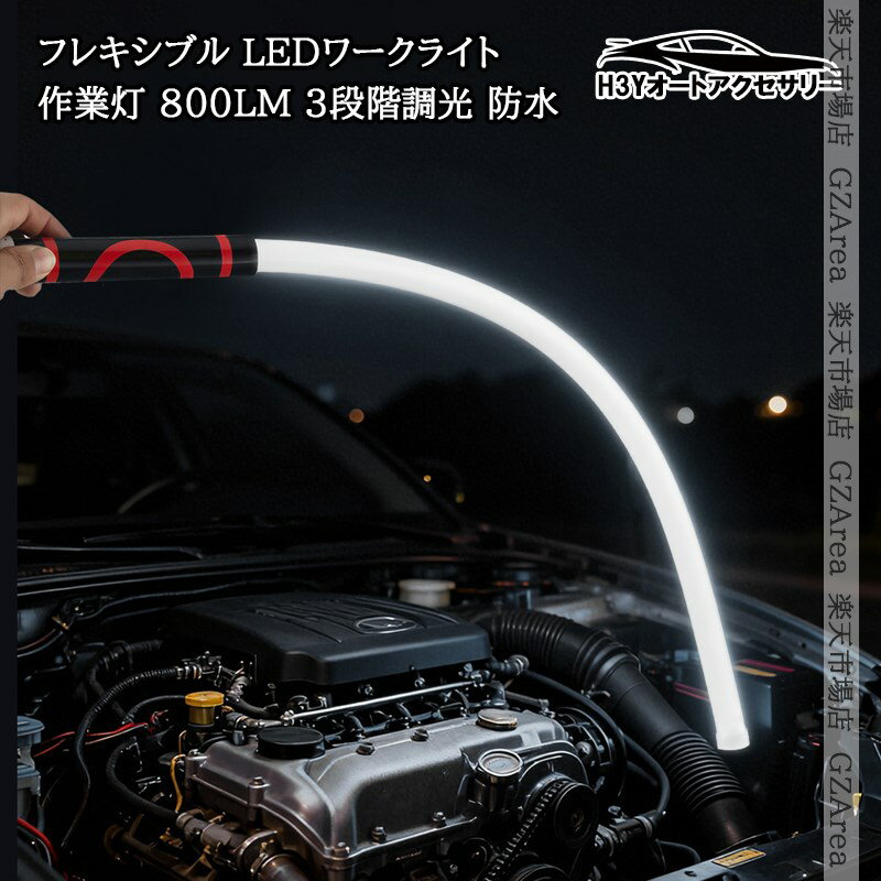 カーメンテナンス用品、ツール、LED ライト Amazon.co.jp: アイガーツール(EIGER TOOL) 車傷見用LEDライト BL8402
