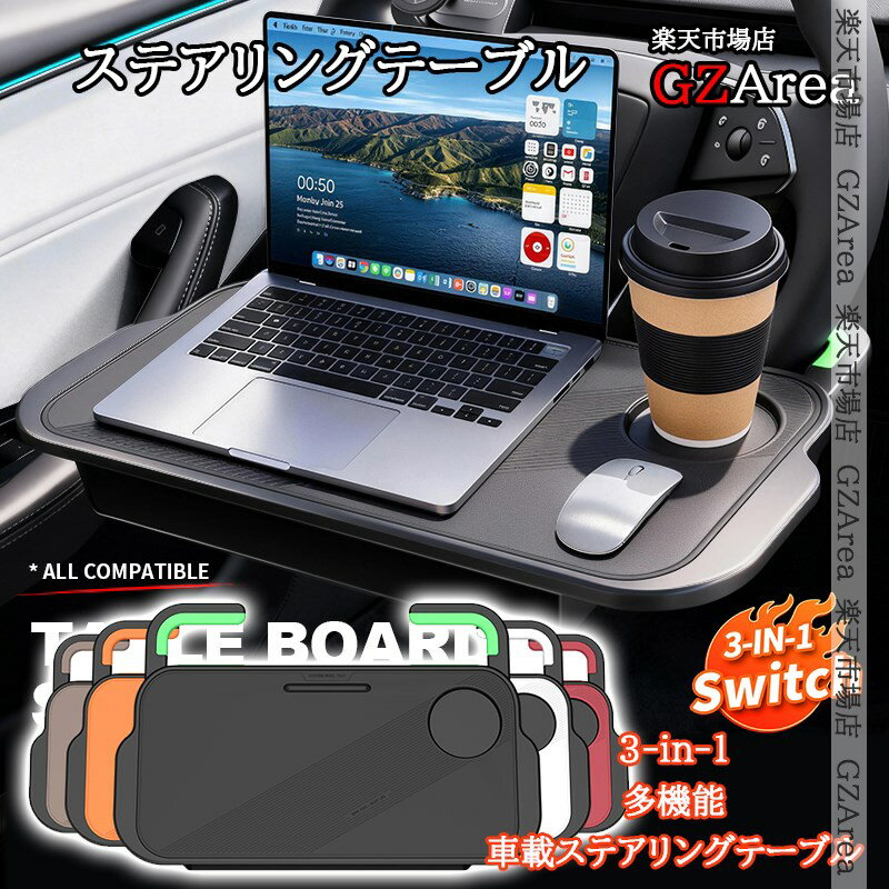 3in1多機能 車載テーブル ハンドル テーブル 高品質シリコン×ABS製 耐荷重5kg パソコン作業 食事用 車内 デスク 隙間収納ボックス兼用 車中泊 便利グッズ 1秒設置 汎用型 TX271