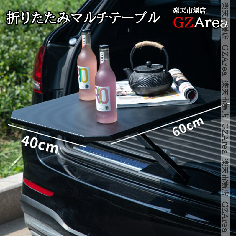 楽天市場】リア用 マルチカーテーブルの通販