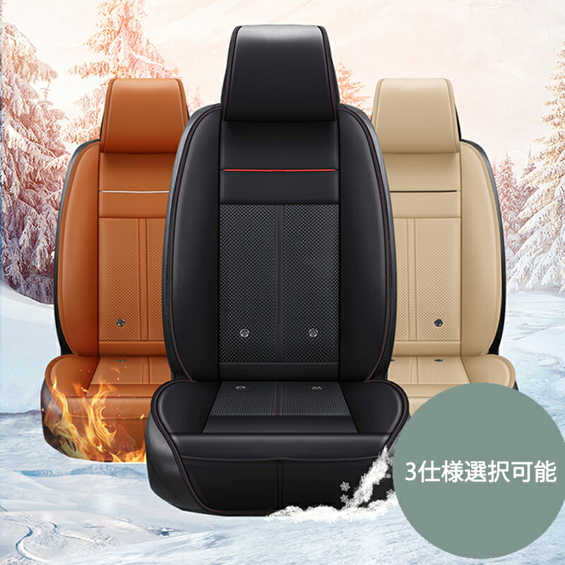 オールシーズンシートカバー シートヒーター 通風 マッサージ 多機能 簡単取付 ライター対応 快適 TD032